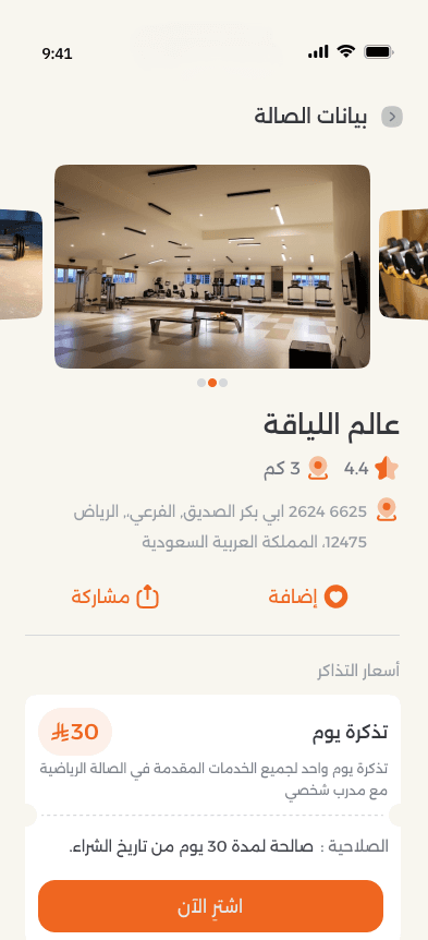 SHIFT Pro App Screenshot